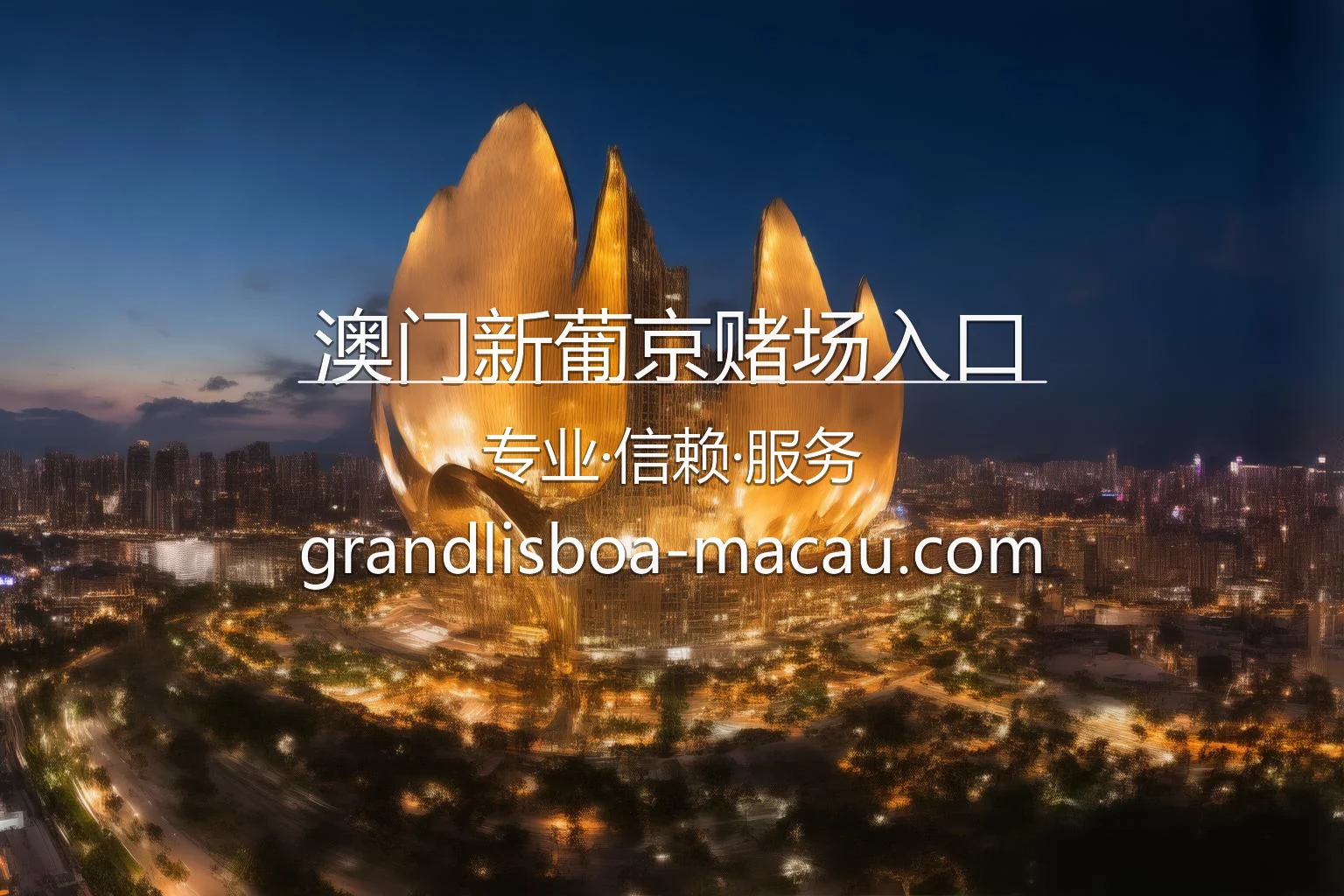 澳门新葡京赌场入口