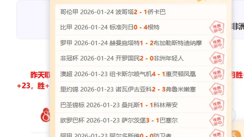 迪亚洛梅开二度，B费助阵，曼联欧联2-0完胜塞萨洛尼基